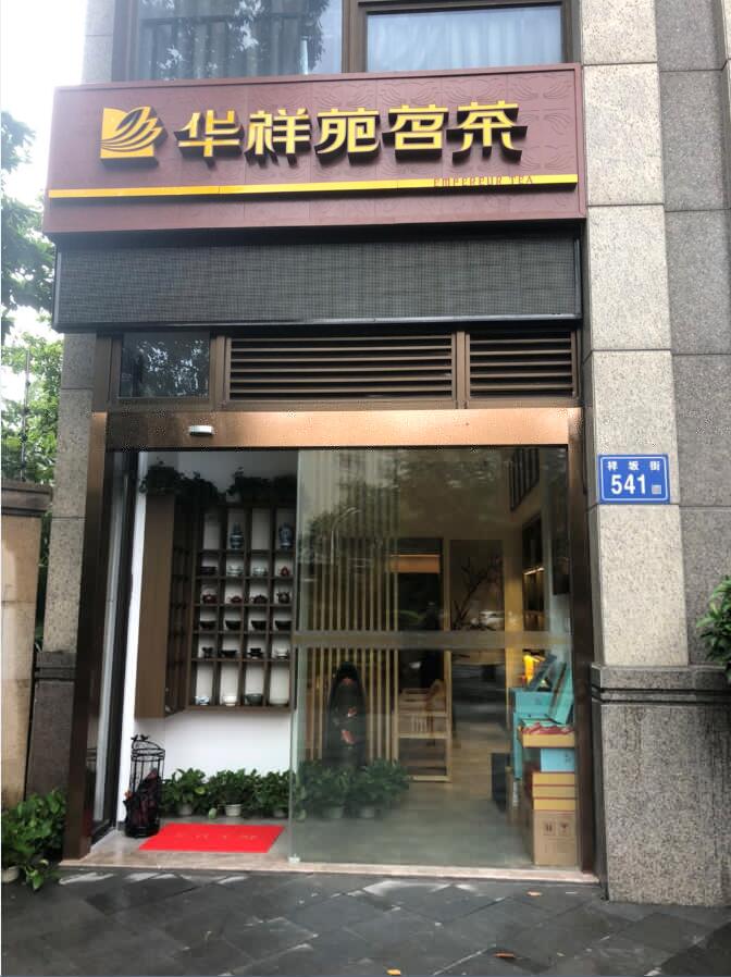 立博官方福建省福州万科金域中央店