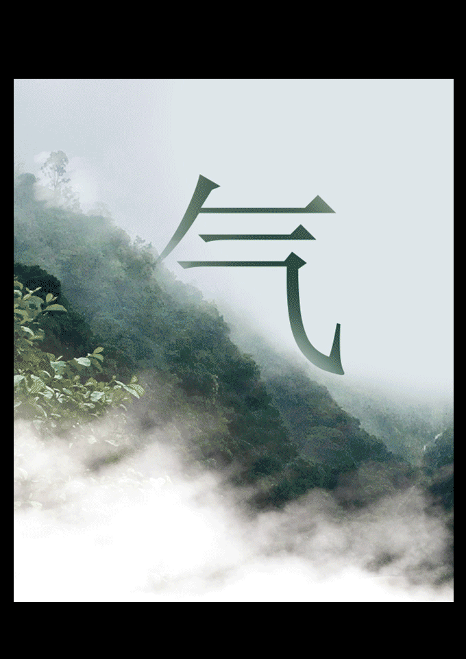班章