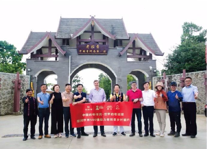 为什么说华祥苑国缤G50是纯正老班章?