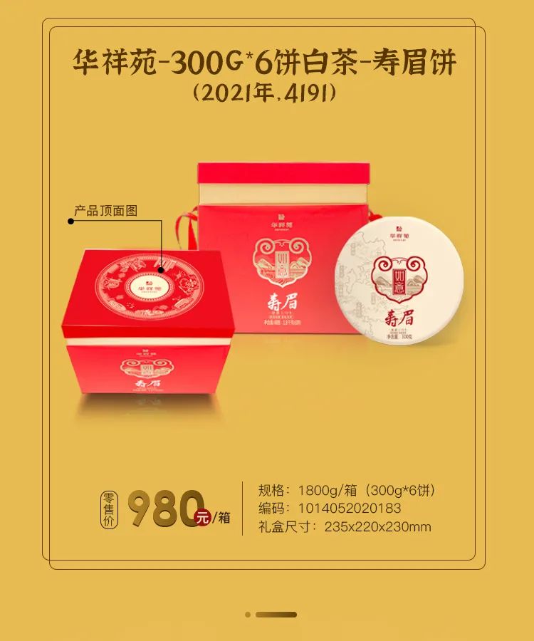 白茶收藏节