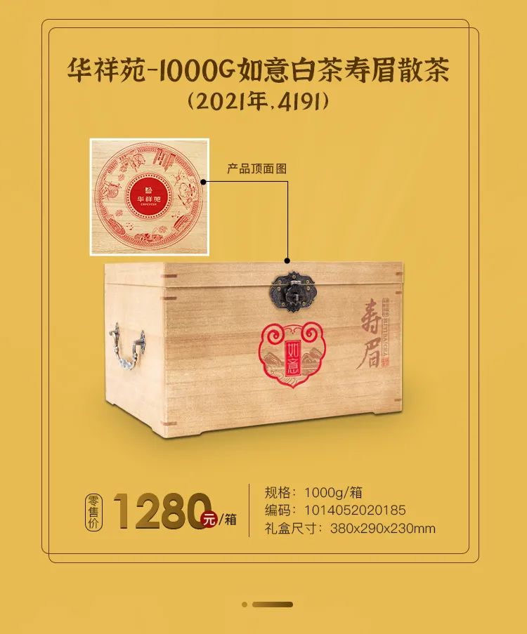 白茶收藏节