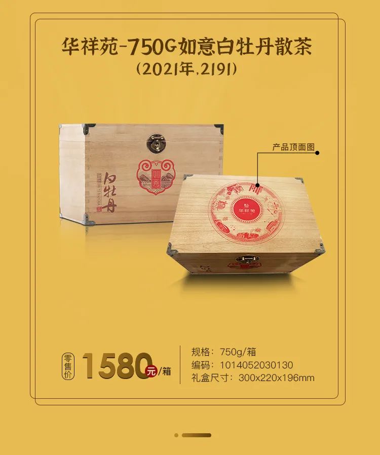 白茶收藏节