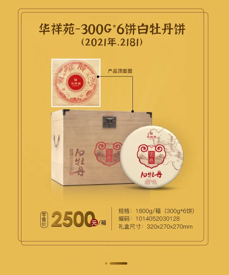 白茶收藏节