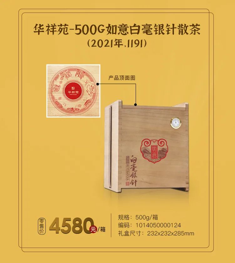 白茶收藏节