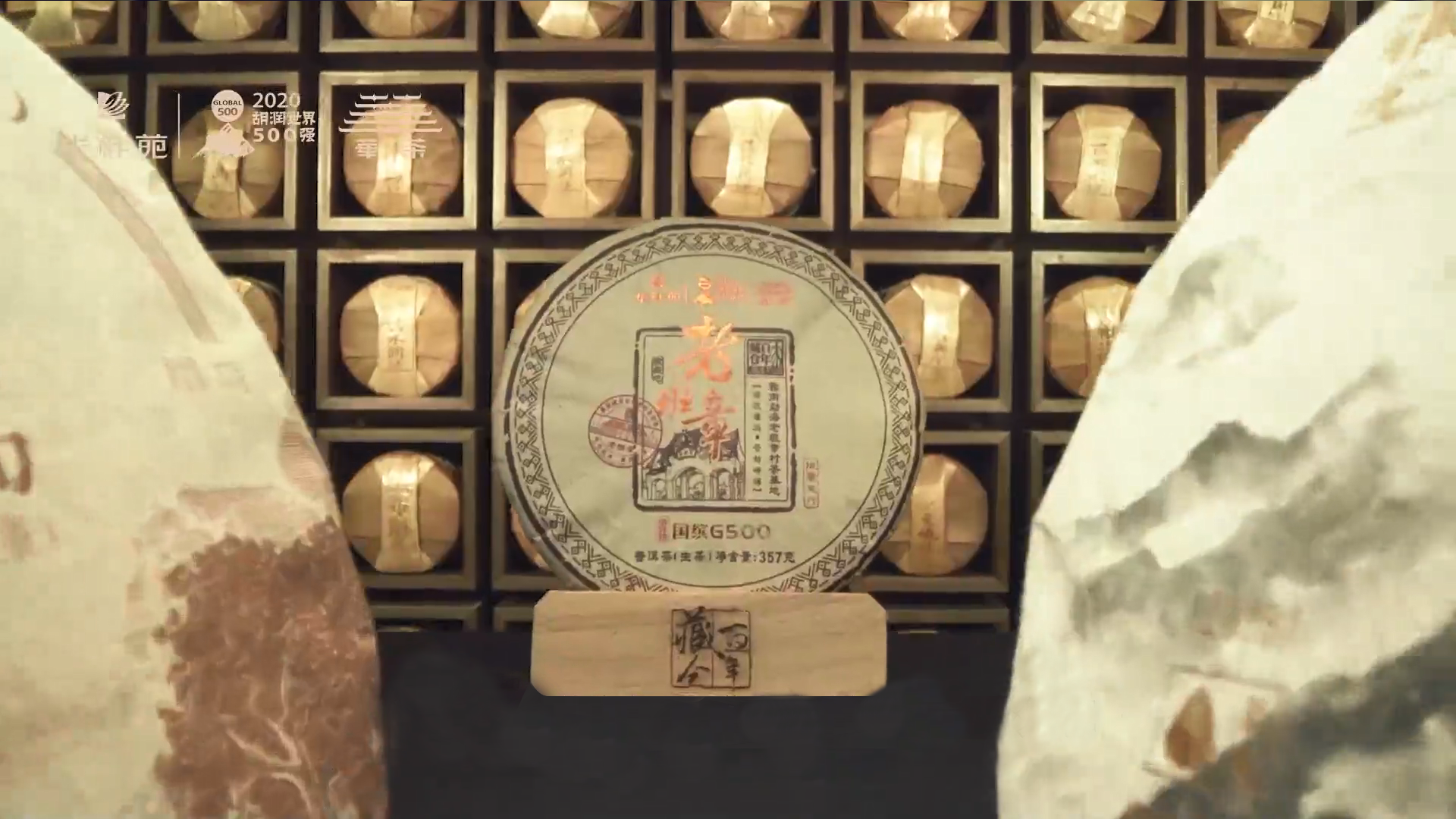 华祥苑国缤G500老班章的特点
