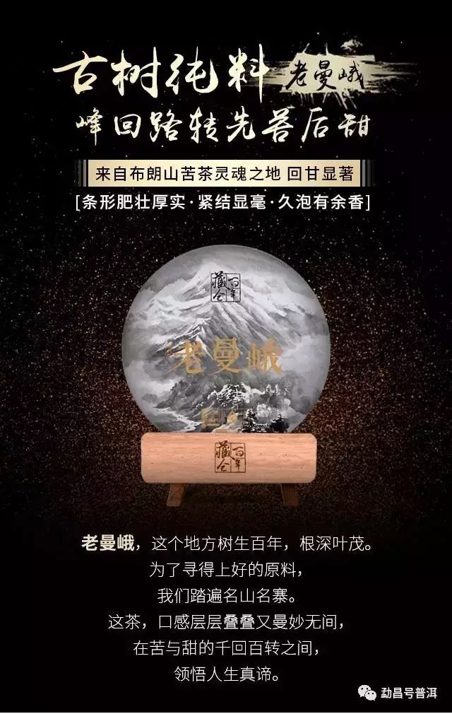 普洱茶