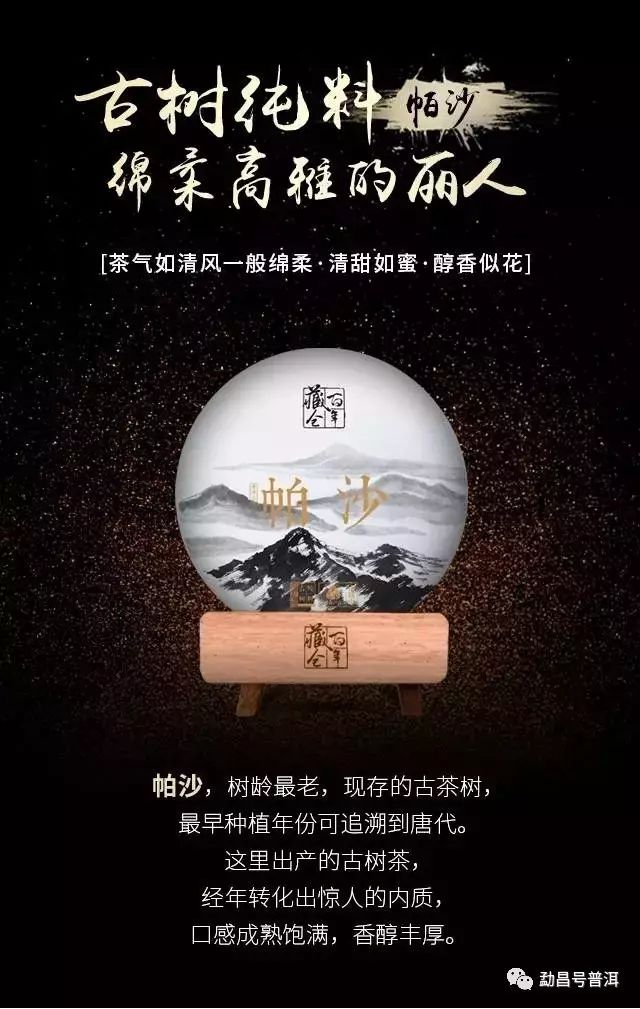 普洱茶