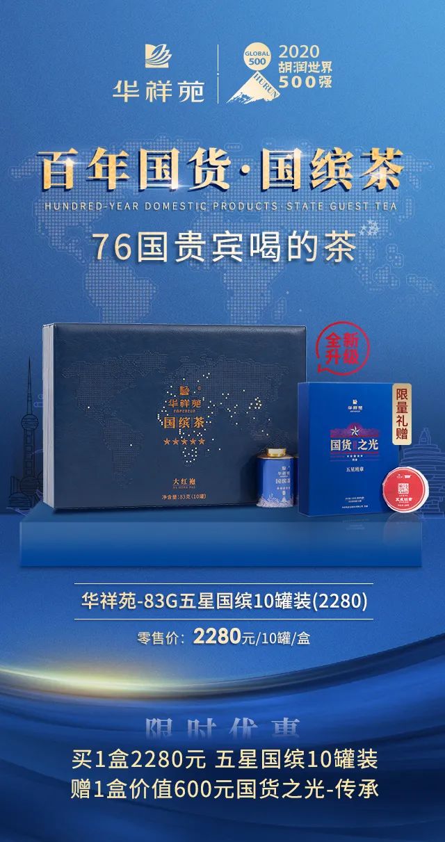 华祥苑2021中秋营销正式启幕