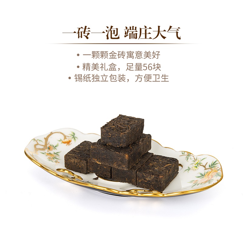普洱小金砖"