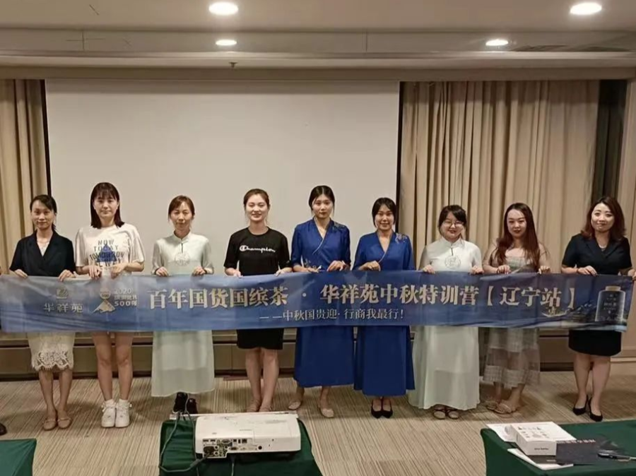 茶馆加盟店