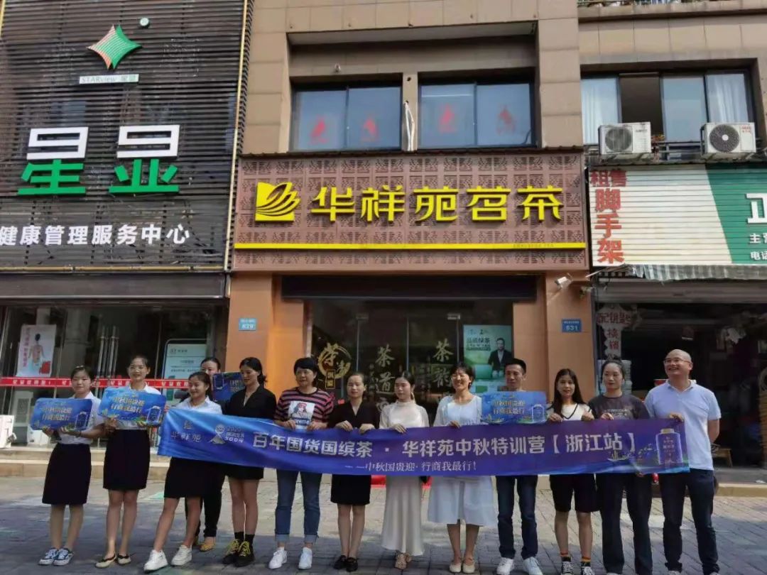 茶馆加盟店