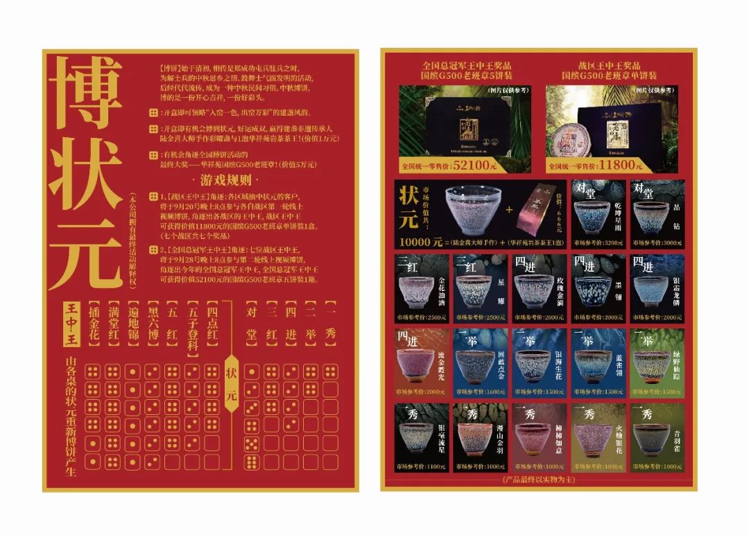 茶馆加盟店