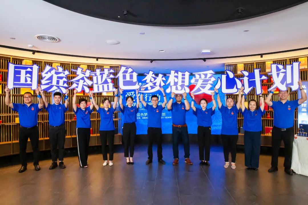爱在行动，华祥苑国缤茶蓝色梦想计划(江苏站)圆满成功！