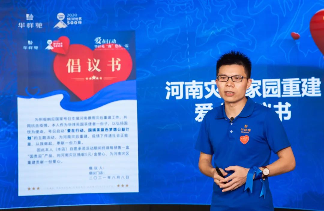 爱在行动，华祥苑国缤茶蓝色梦想计划(江苏站)圆满成功！