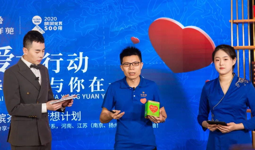 爱在行动，华祥苑国缤茶蓝色梦想计划(江苏站)圆满成功！