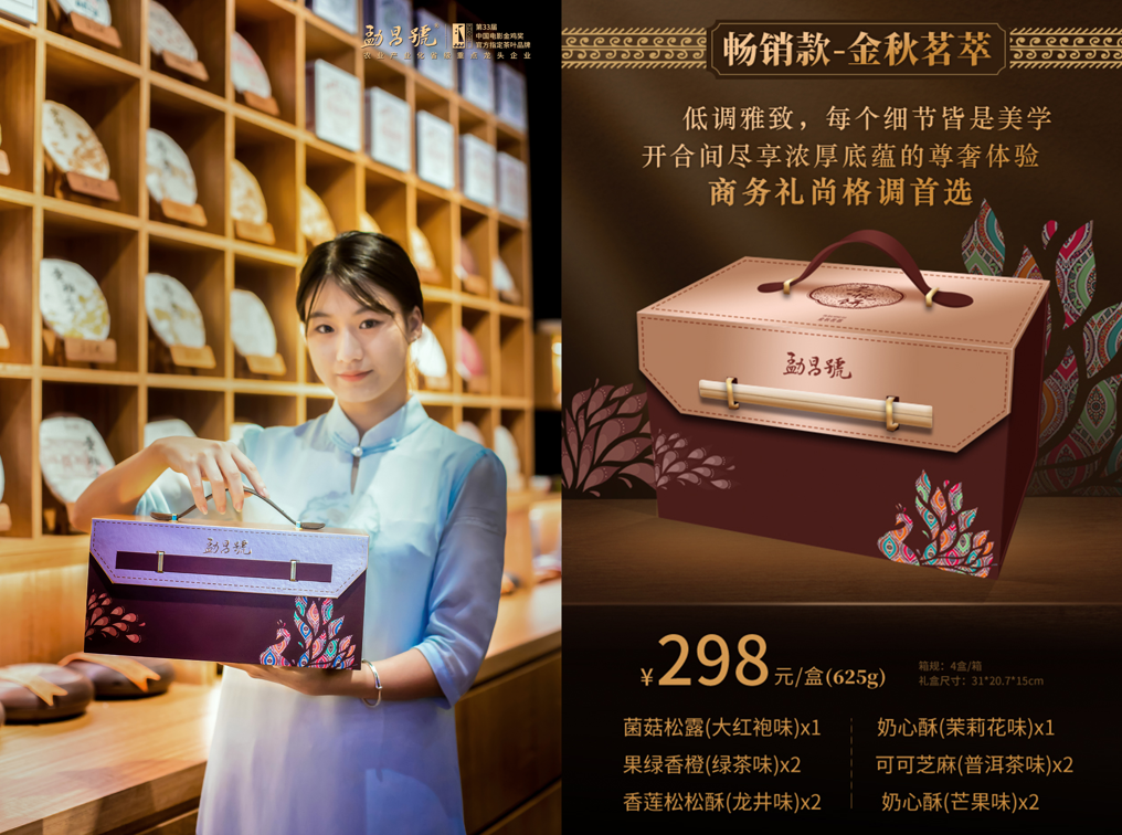 中秋好礼如何选