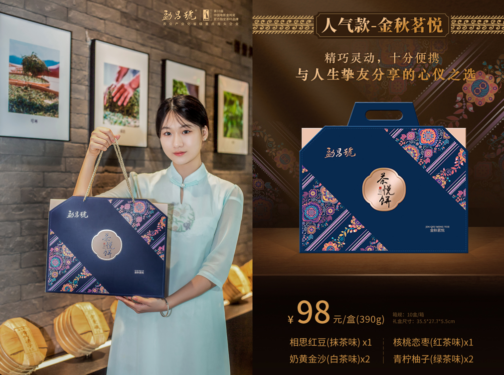 中秋好礼如何选