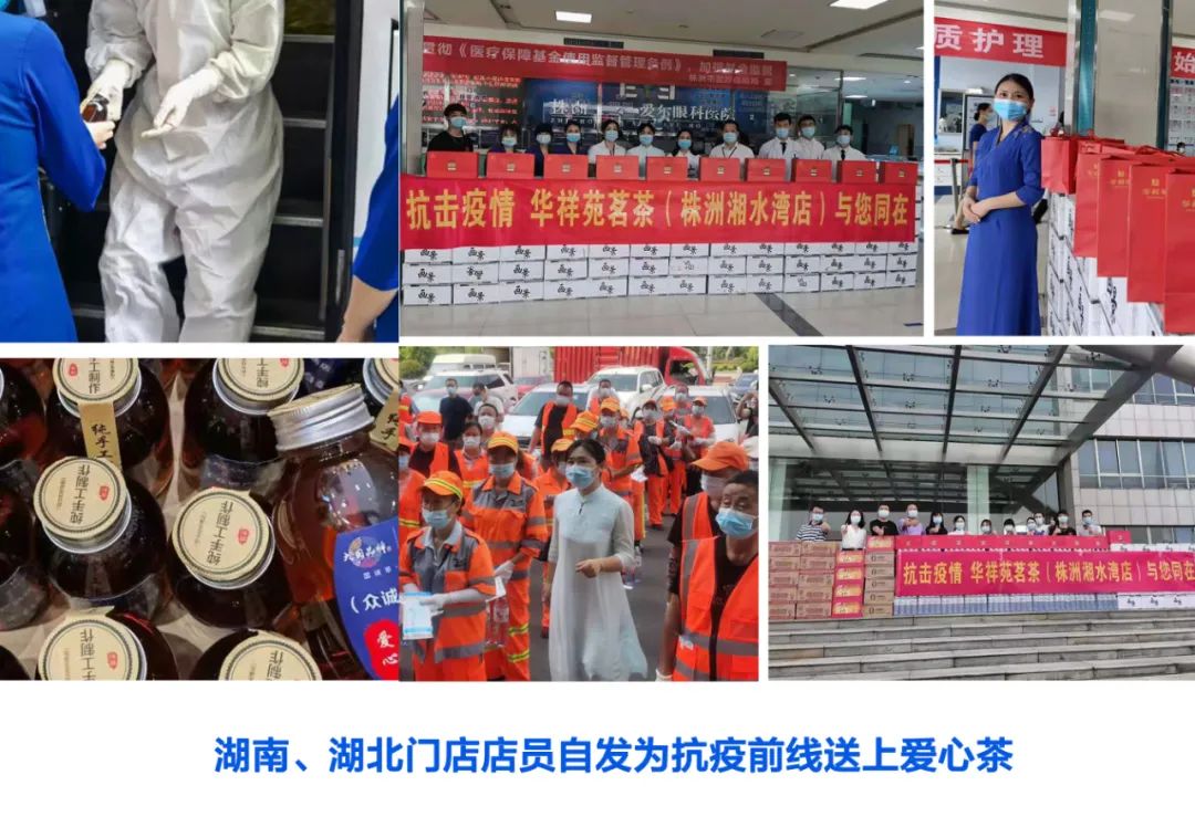 国缤茶蓝色梦想计划