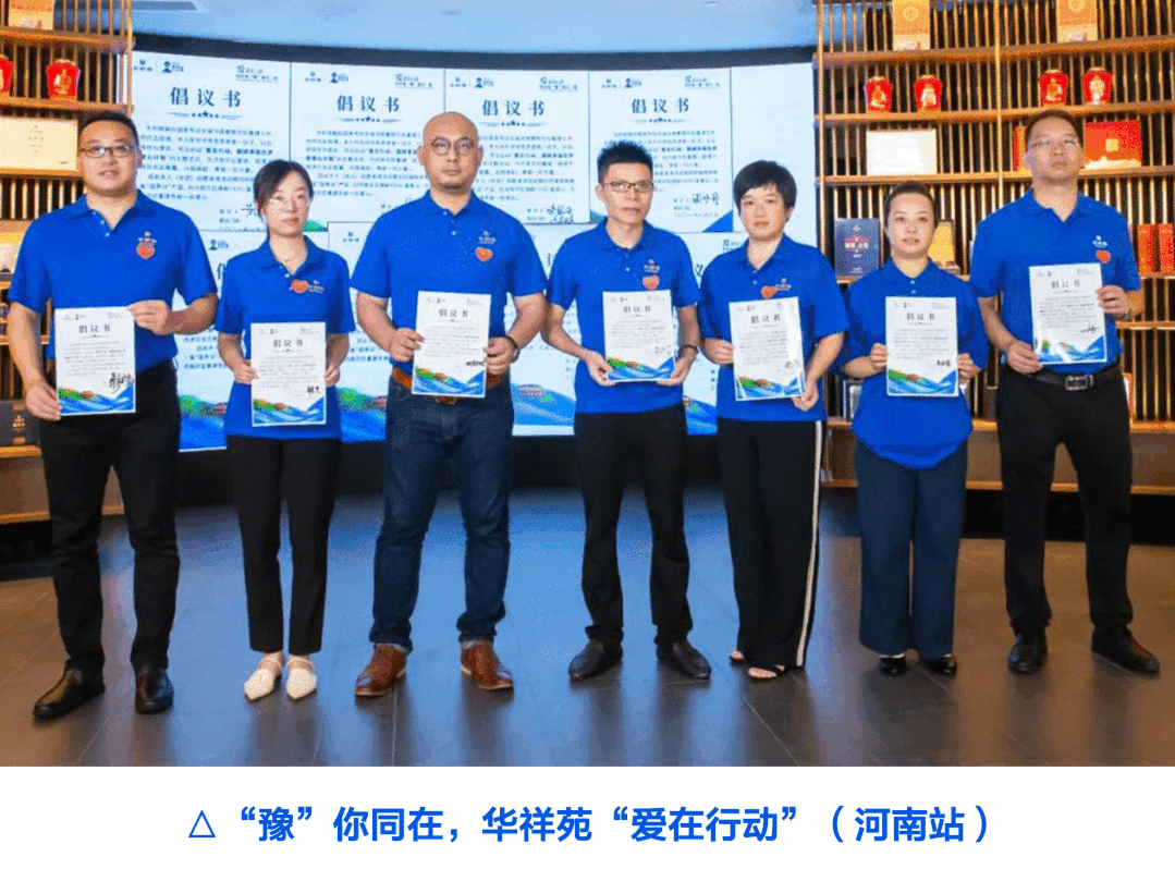 国缤茶蓝色梦想计划