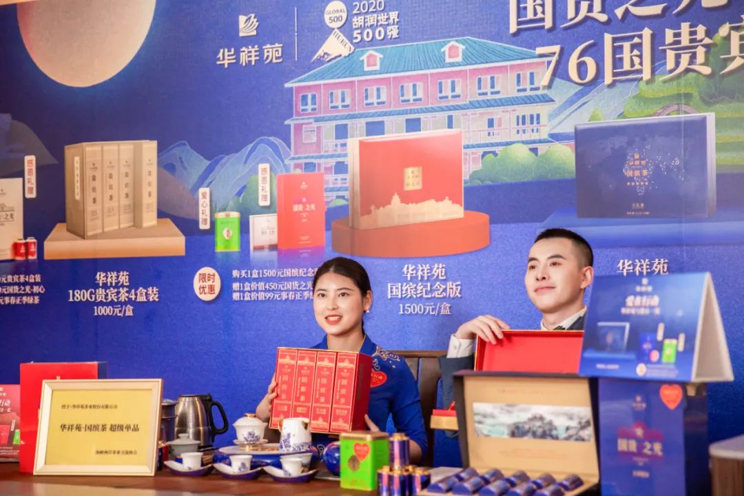 国缤茶蓝色梦想计划