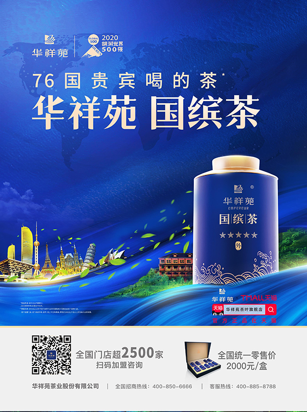 华祥苑朋友圈中秋活动幸运中奖名单公布！