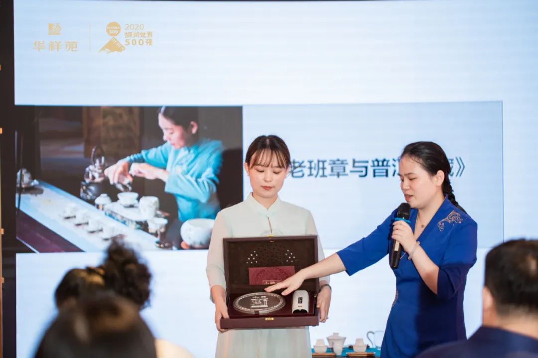 感恩有您 ，“国缤G500老班章”品鉴会圆满成功!！