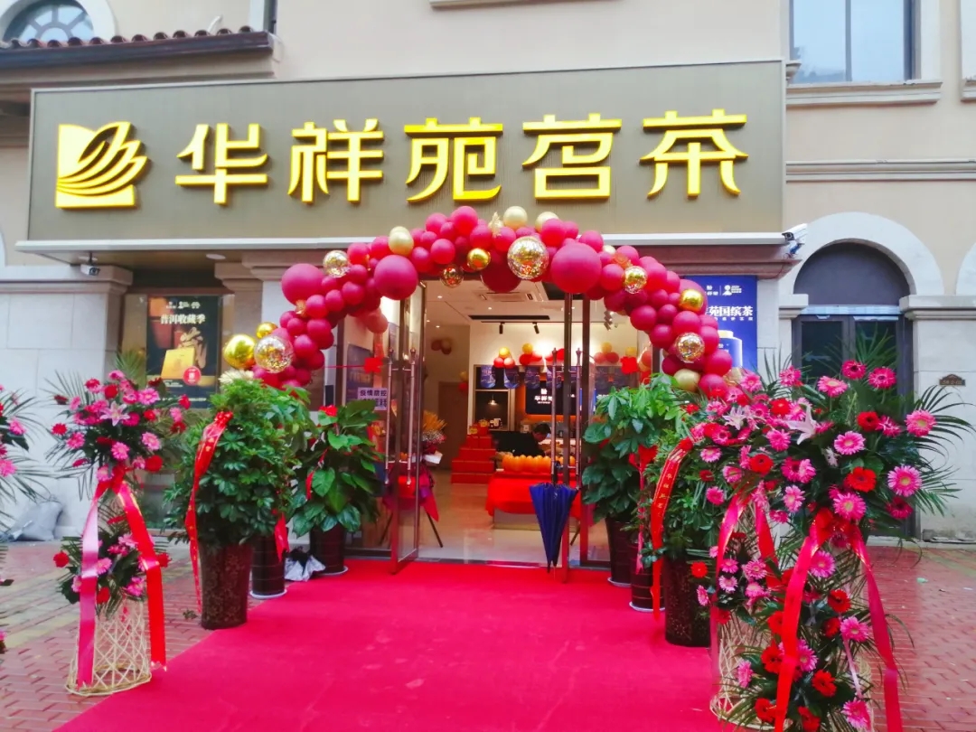新店动态，华祥苑郑州华南城店盛大开业，燃爆郑州城!