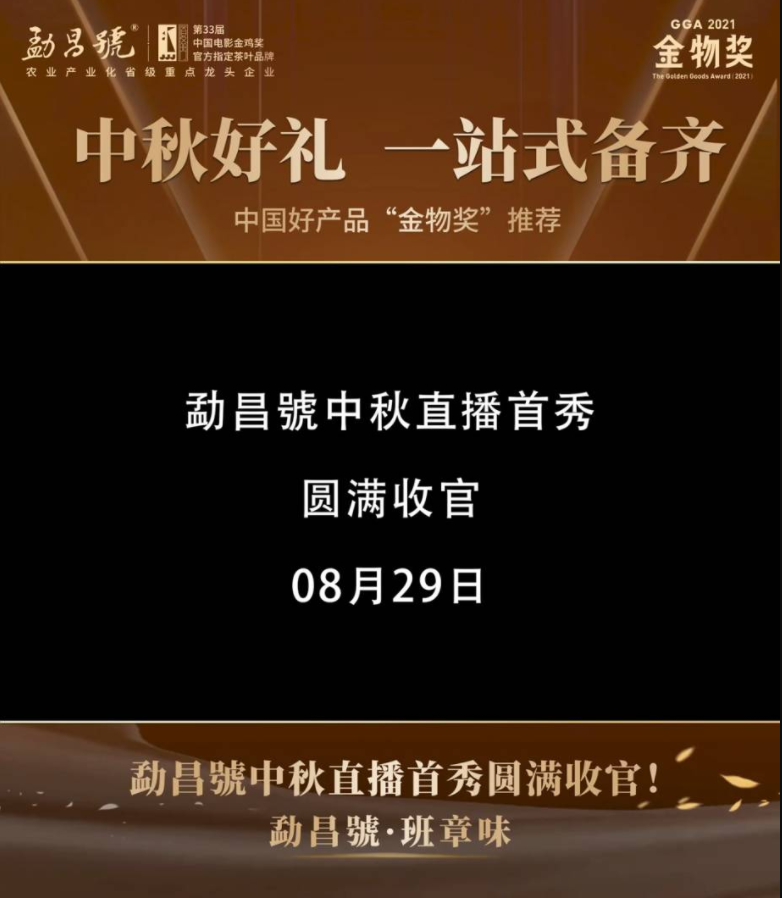 中秋好礼，一站式备齐