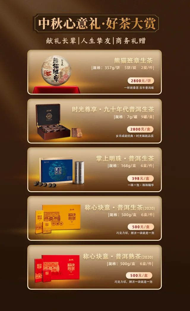 中秋好礼，一站式备齐