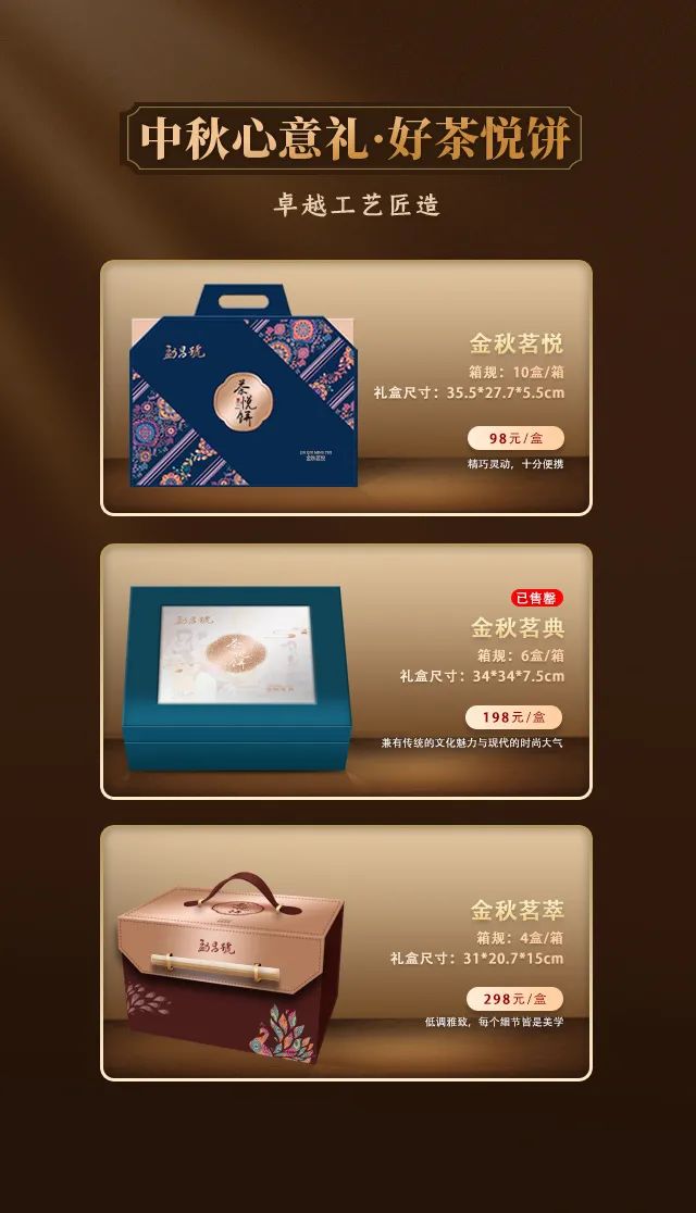 中秋好礼，一站式备齐
