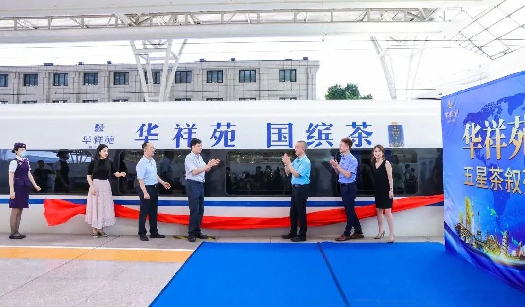 持续践行“三茶”理念 做新时代中国茶