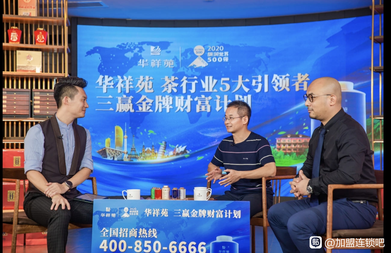 华祥苑茶叶加盟有什么好处?
