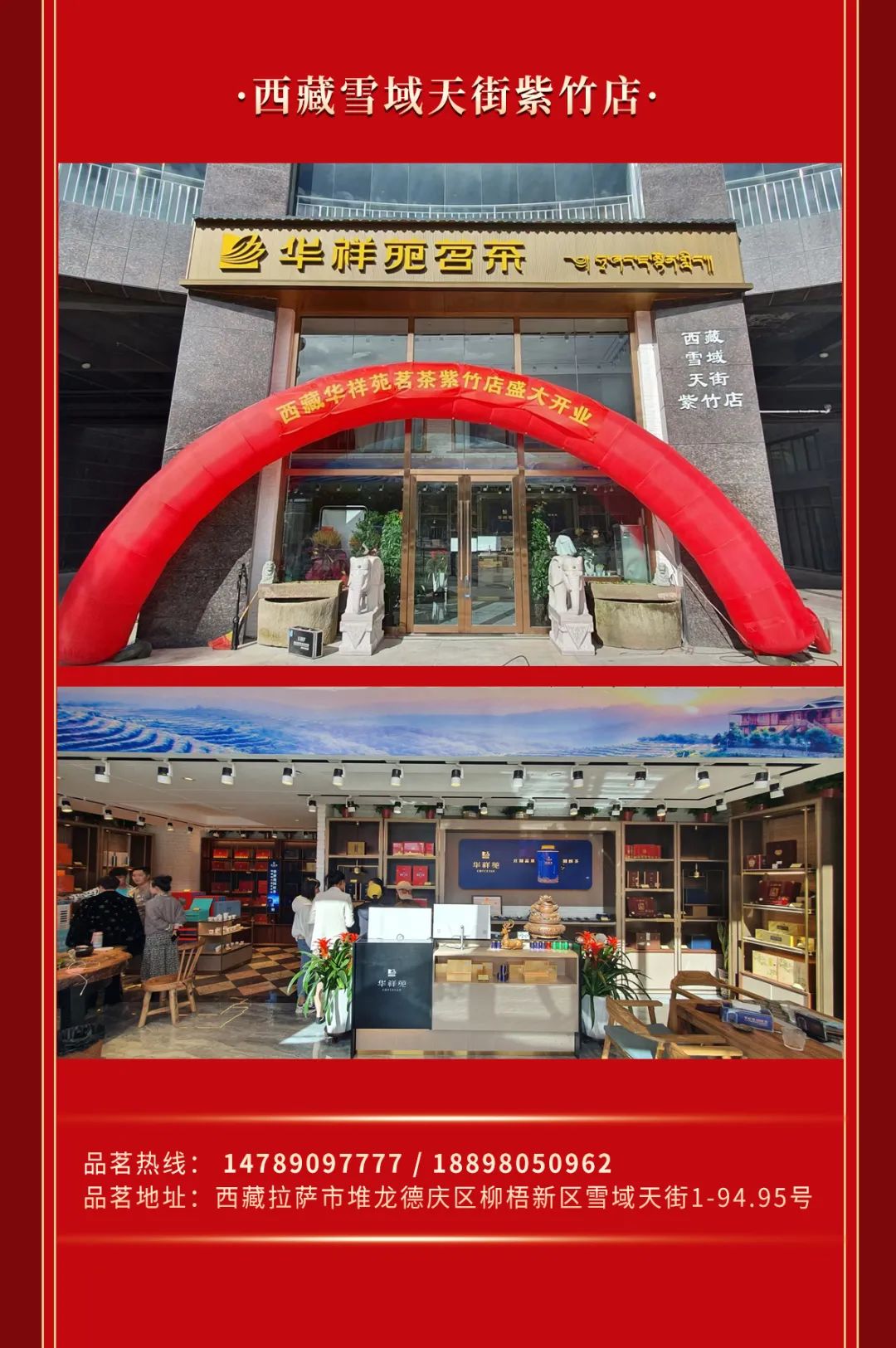 火力全开，2021年8月华祥苑35店连开，诚邀您品鉴！