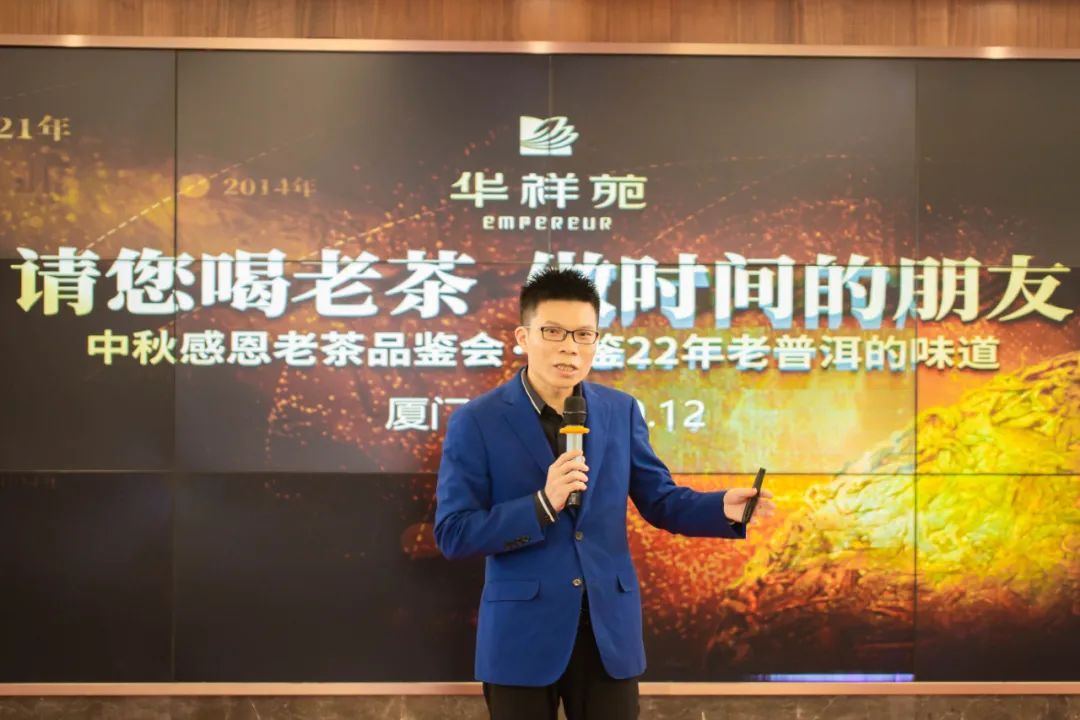 做时间的朋友，华祥苑老茶品鉴会圆满成功！