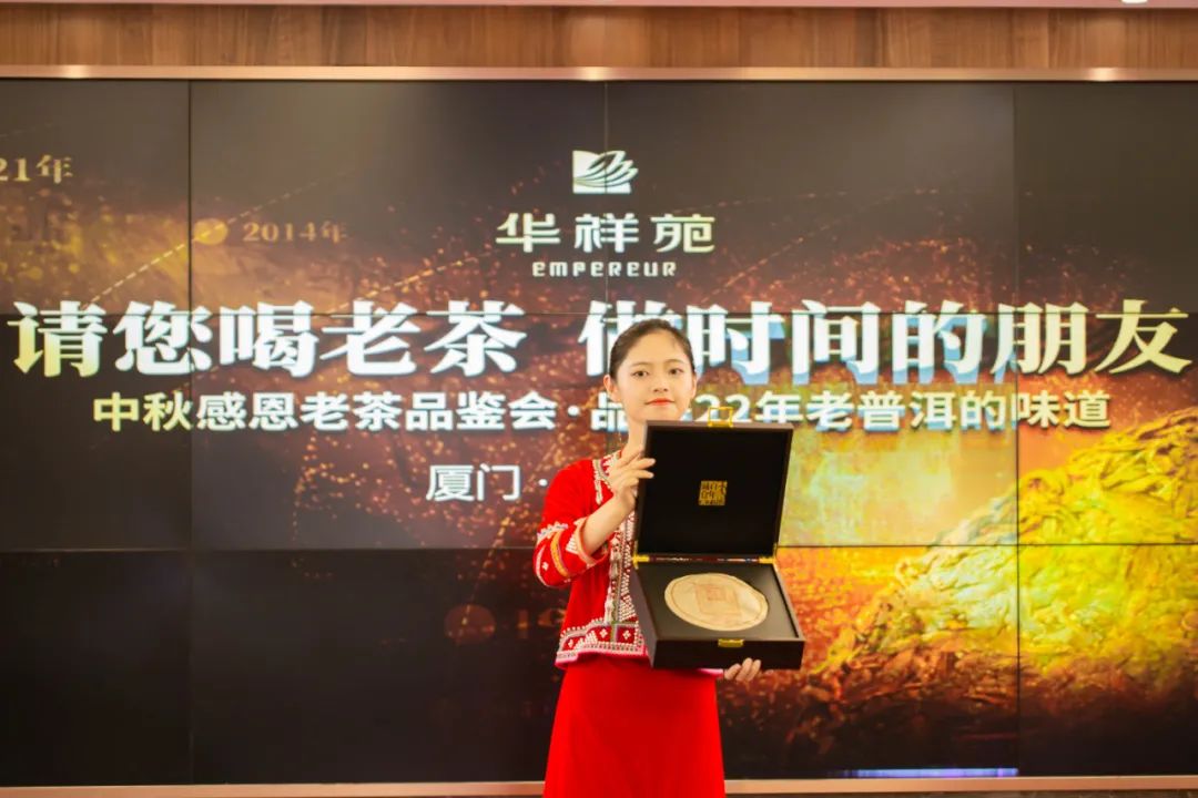 做时间的朋友，华祥苑老茶品鉴会圆满成功！