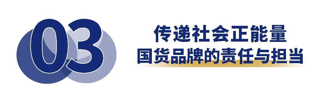 以爱铸盾，共克时艰! 华祥苑弘扬国货正能量