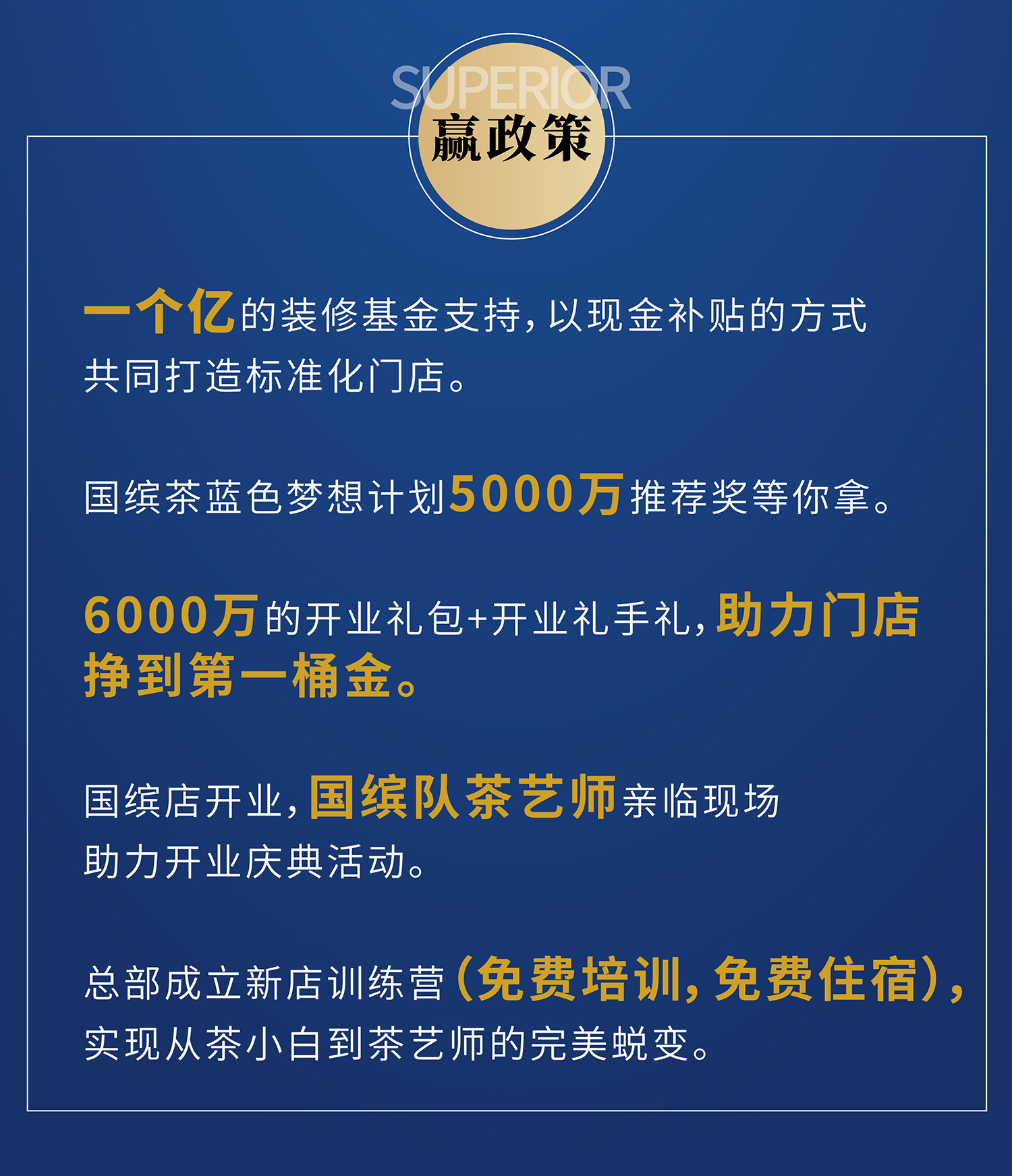华祥苑三赢金牌财富计划：9月迎来加盟签约高峰期