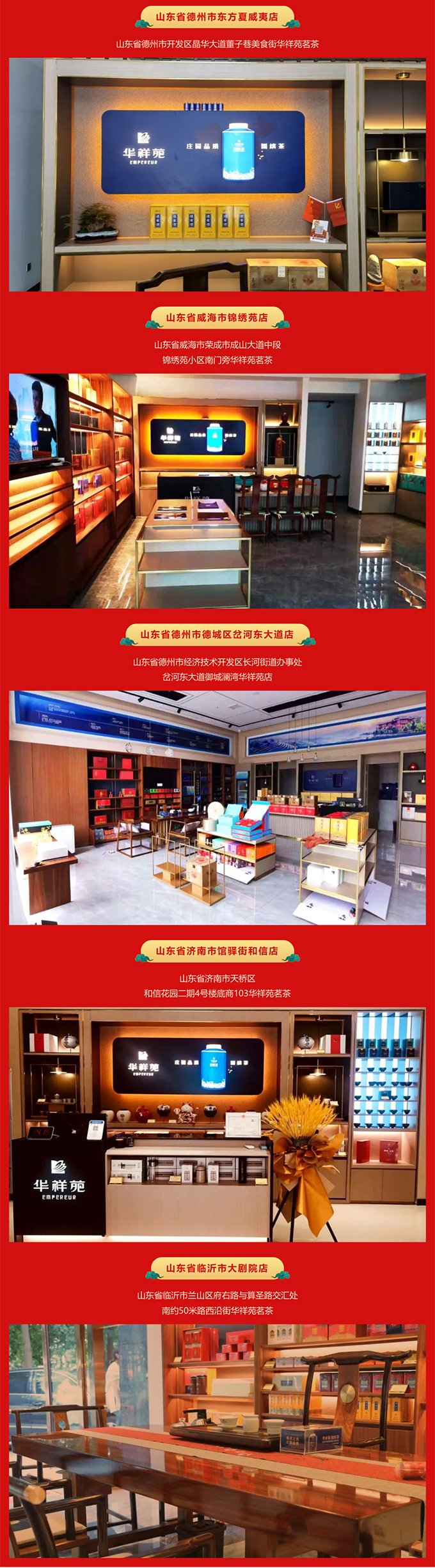 三赢金牌财富计划：9月76家新店开业