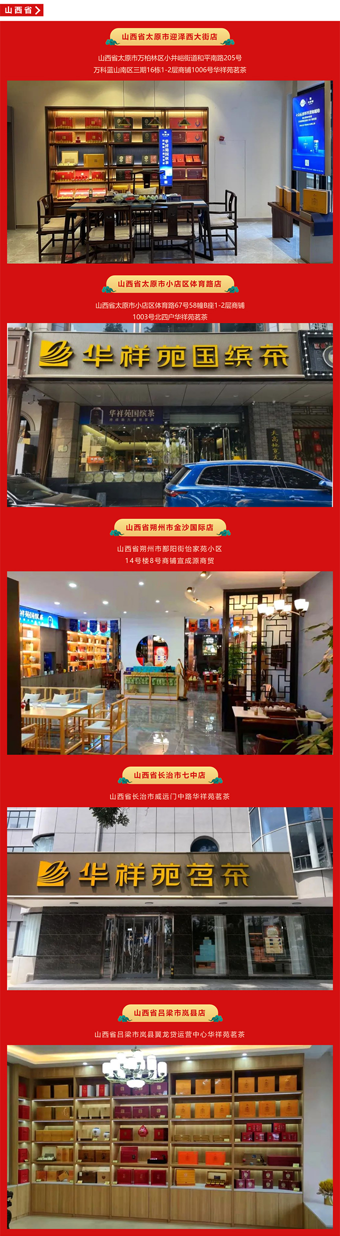 三赢金牌财富计划：9月76家新店开业