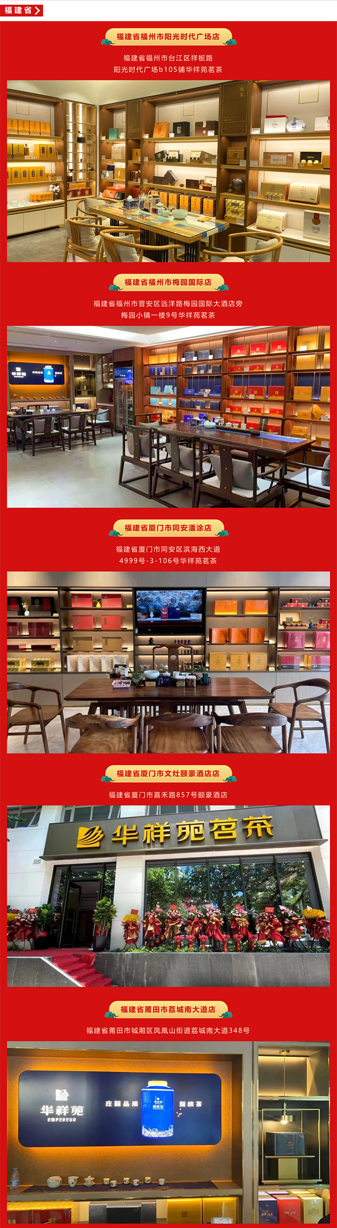 三赢金牌财富计划：9月76家新店开业