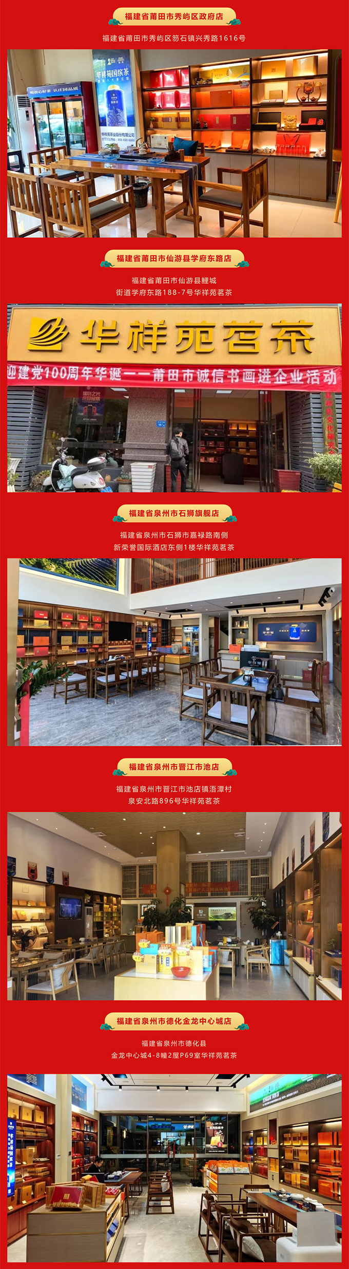 三赢金牌财富计划：9月76家新店开业