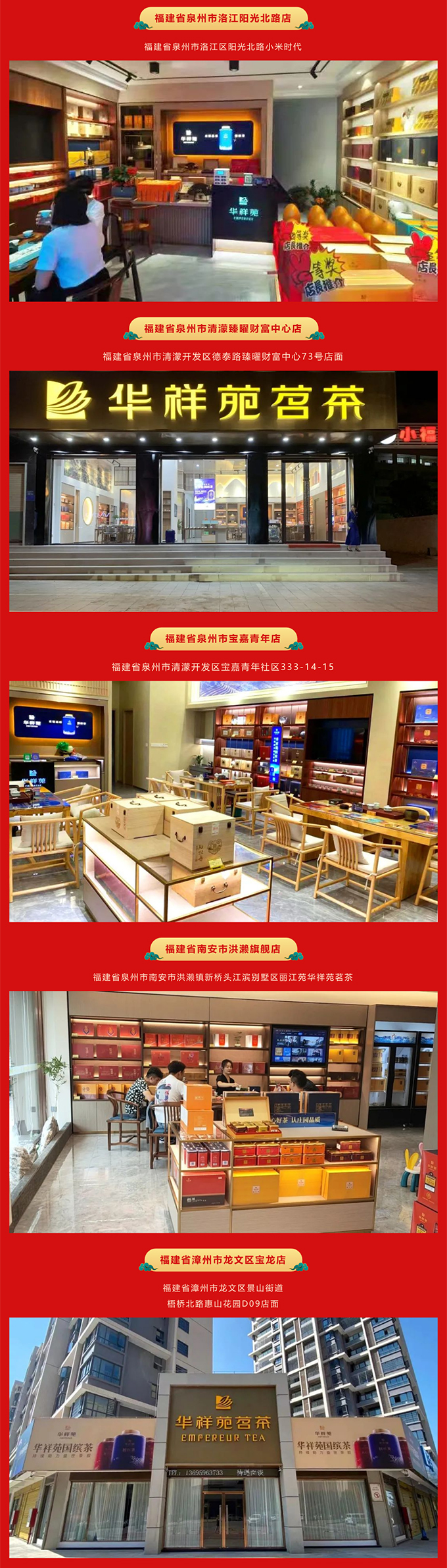 三赢金牌财富计划：9月76家新店开业