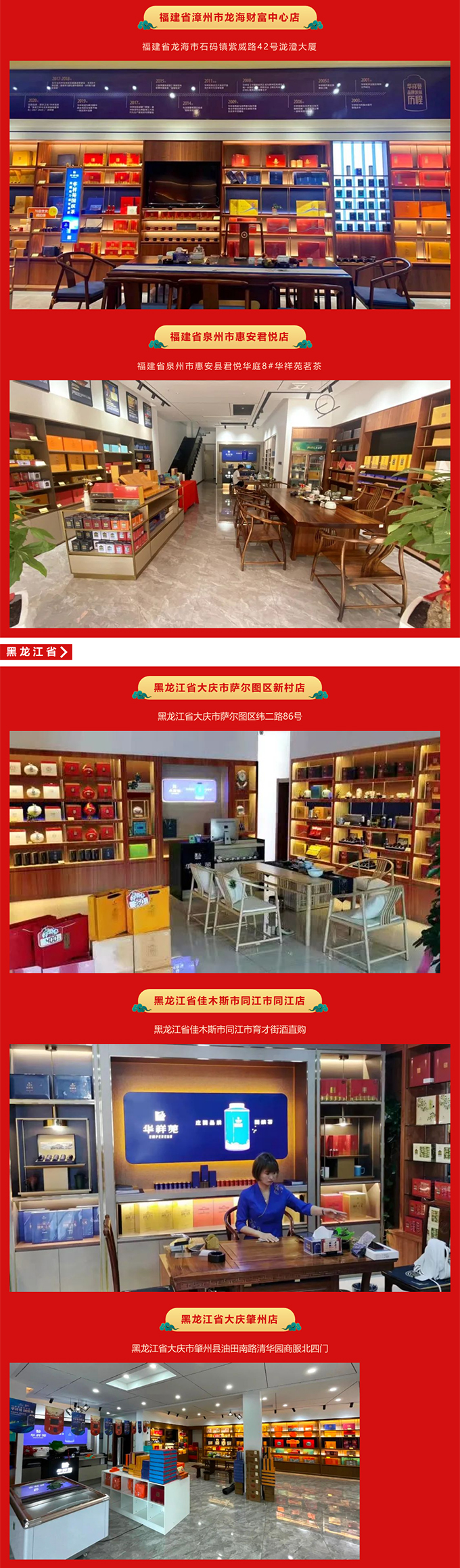 三赢金牌财富计划：9月76家新店开业