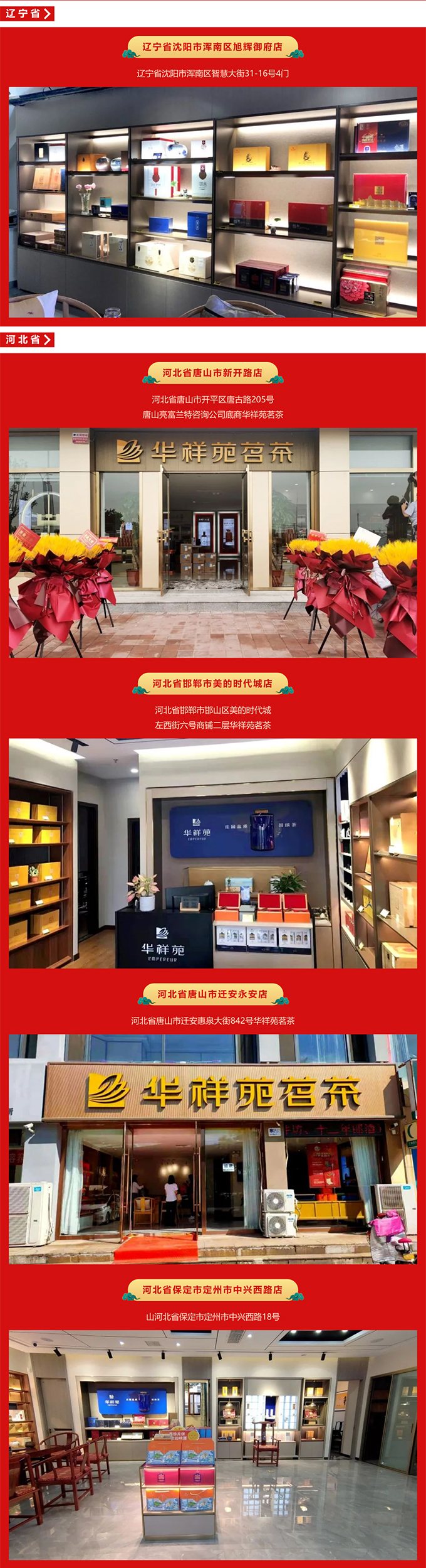 三赢金牌财富计划：9月76家新店开业