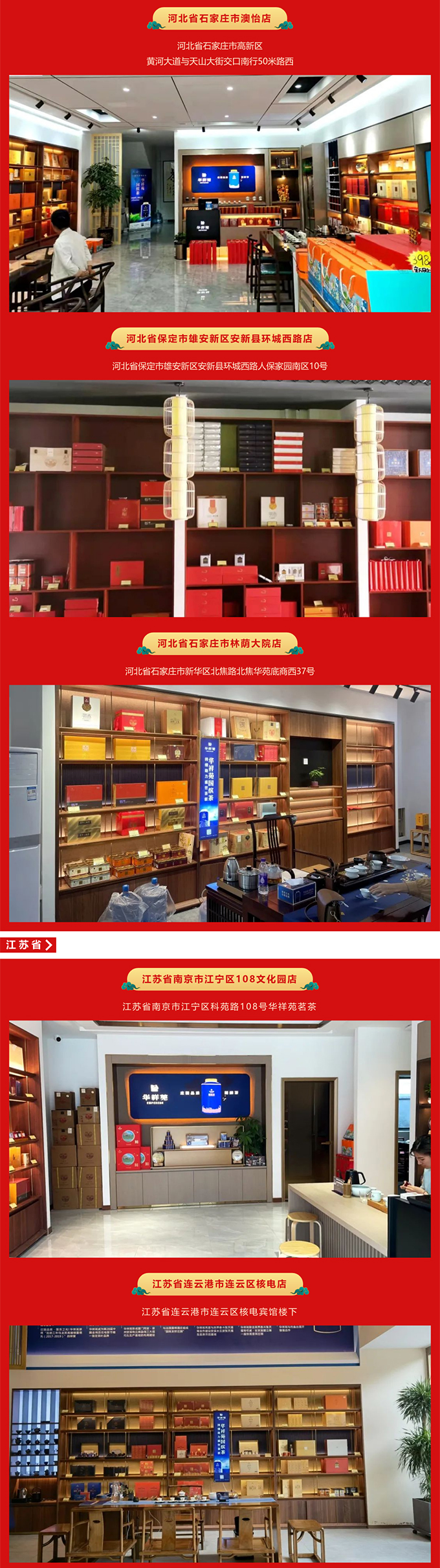 三赢金牌财富计划：9月76家新店开业