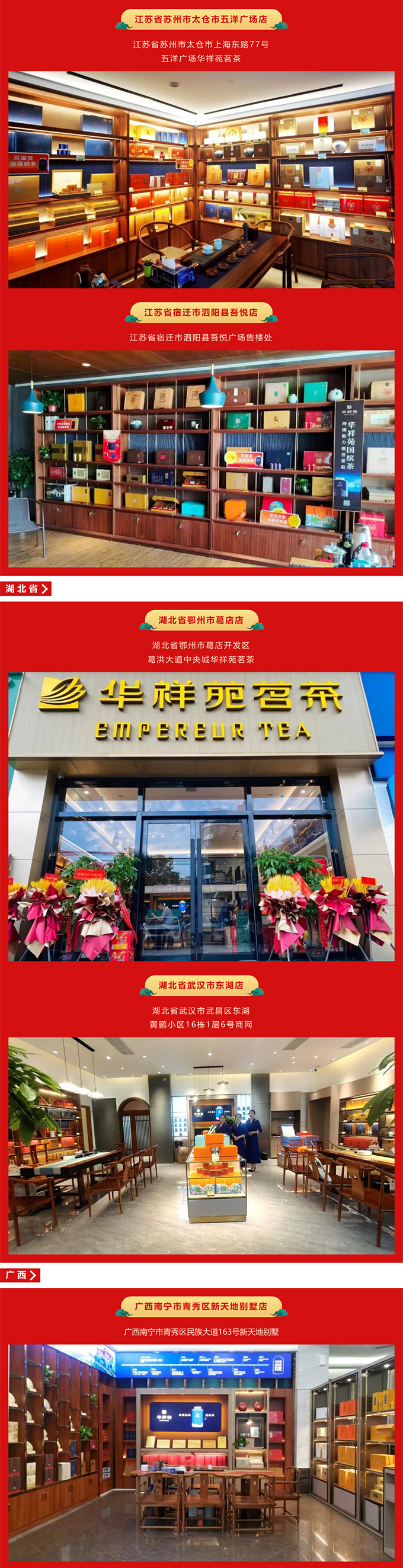三赢金牌财富计划：9月76家新店开业