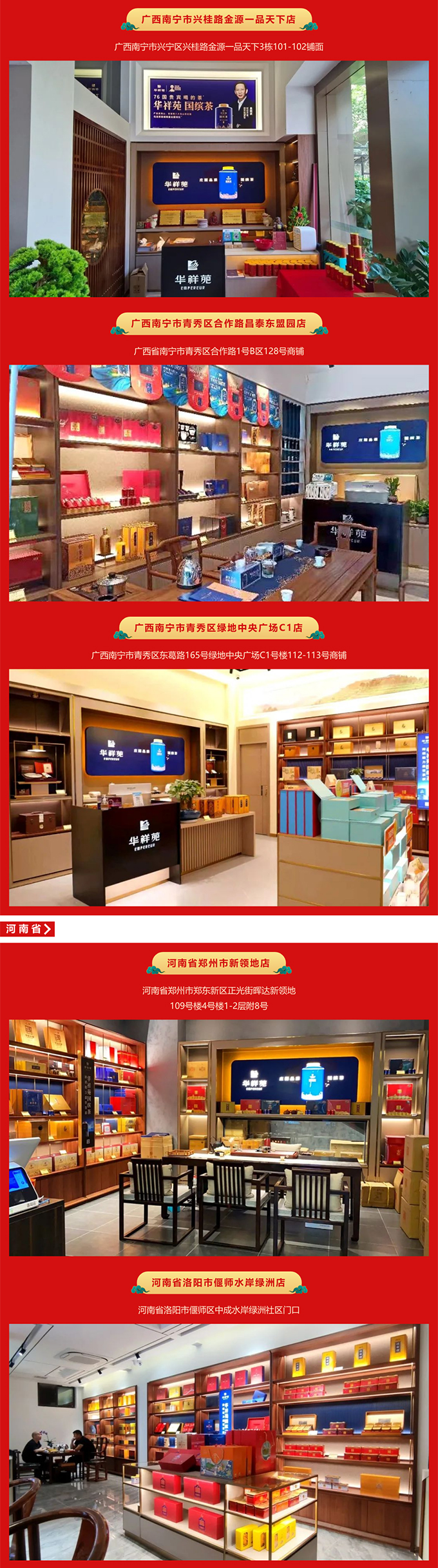 三赢金牌财富计划：9月76家新店开业