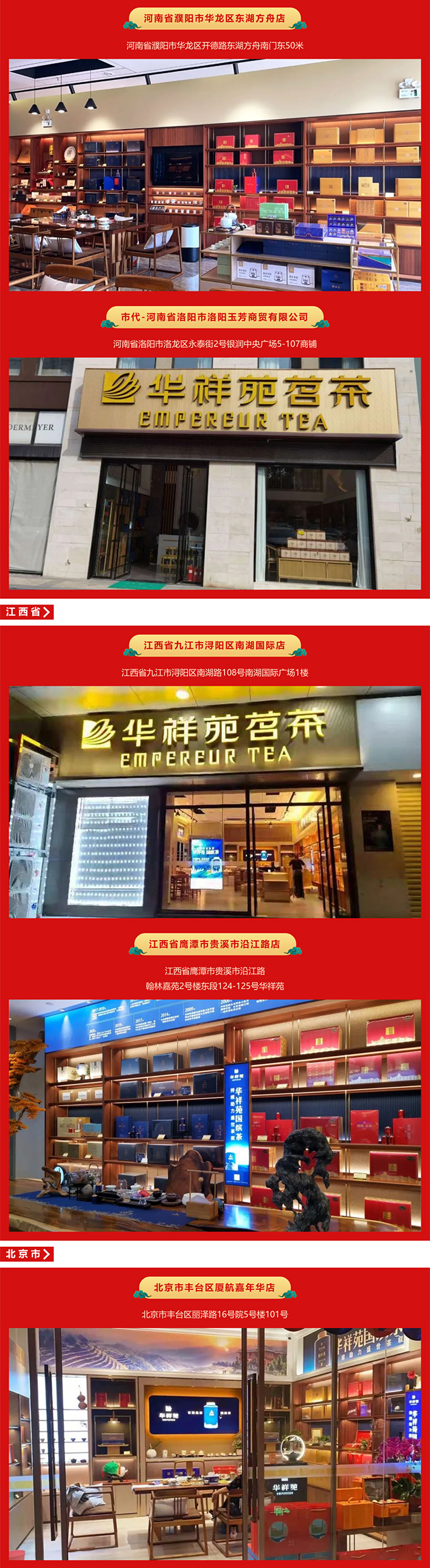 三赢金牌财富计划：9月76家新店开业