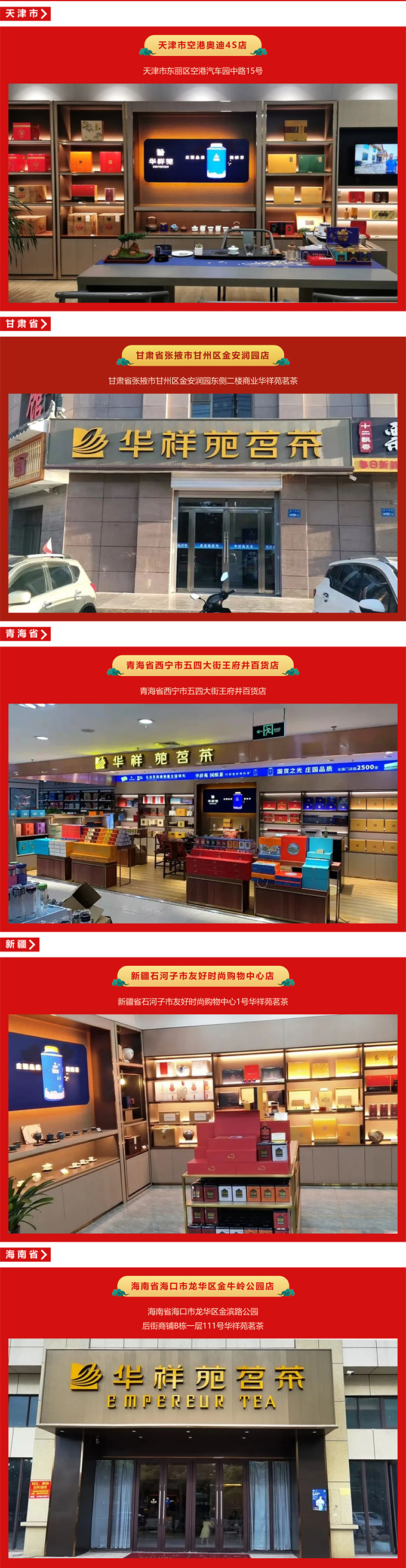 三赢金牌财富计划：9月76家新店开业