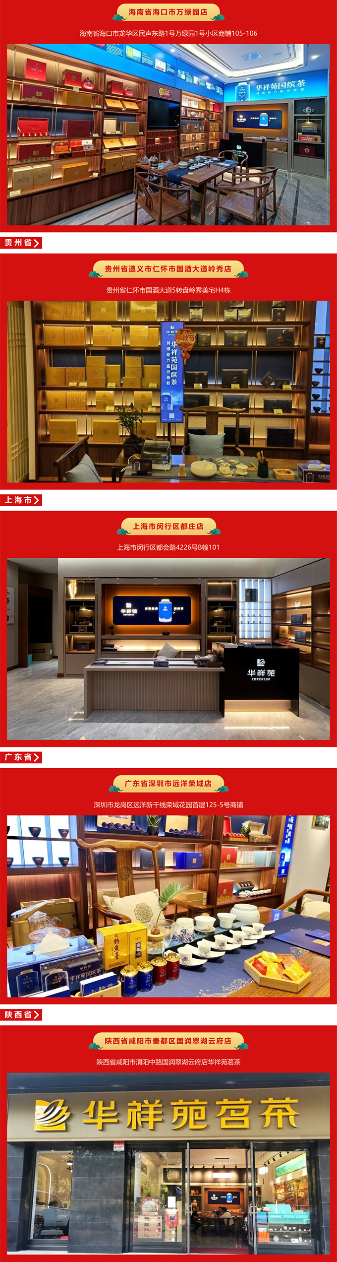 三赢金牌财富计划：9月76家新店开业